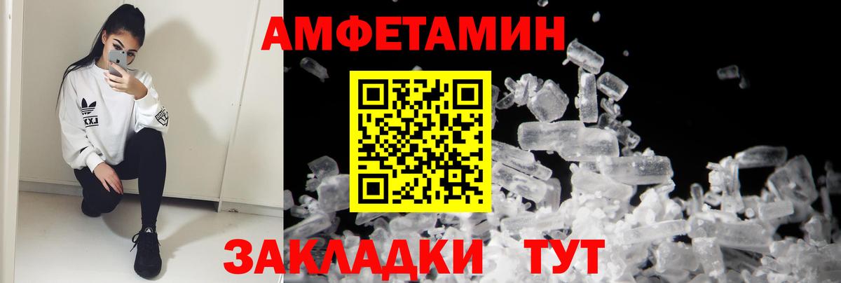 Кандалакша  АМФЕТАМИН  нарко площадка наркотические препараты  Amphetamine Premium  Вход с VPN 