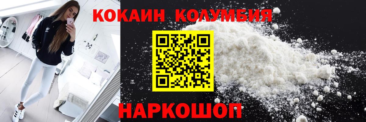 Кандалакша  Cocaine Перу  Вход с VPN  Cocaine Columbia 