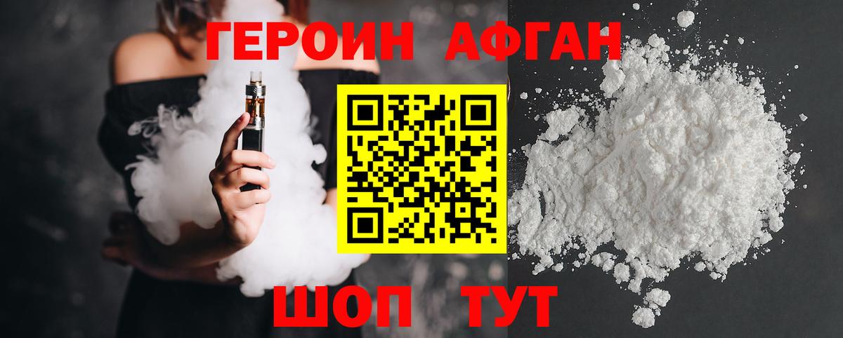 ГЕРОИН VHQ Кандалакша