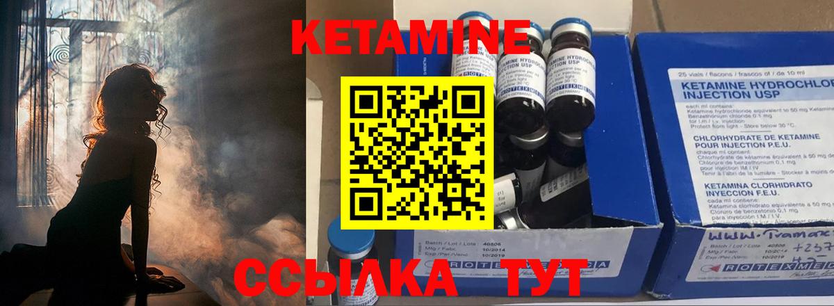 КЕТАМИН ketamine  Кетамин ketamine  Вход с VPN  Кандалакша 