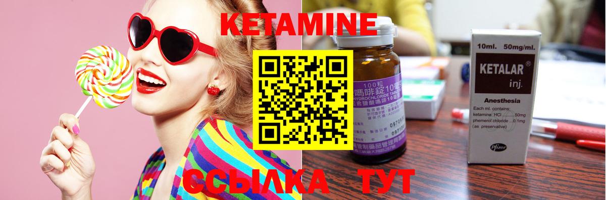 Кетамин ketamine Кандалакша