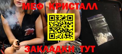 мяу мяу кристалл Краснокаменск