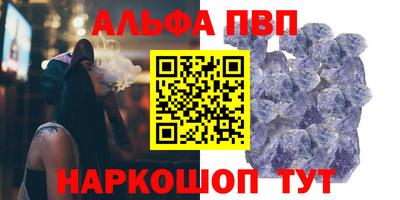 мяу мяу кристалл Краснокаменск
