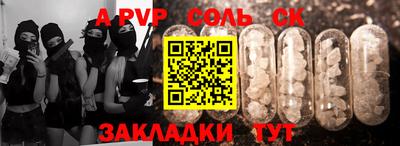 мяу мяу кристалл Краснокаменск