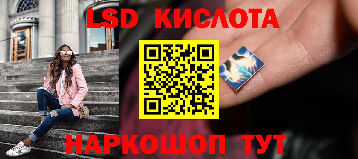 Лсд 25 экстази  Лсд 25 экстази кислота  Вход с VPN  Кандалакша 