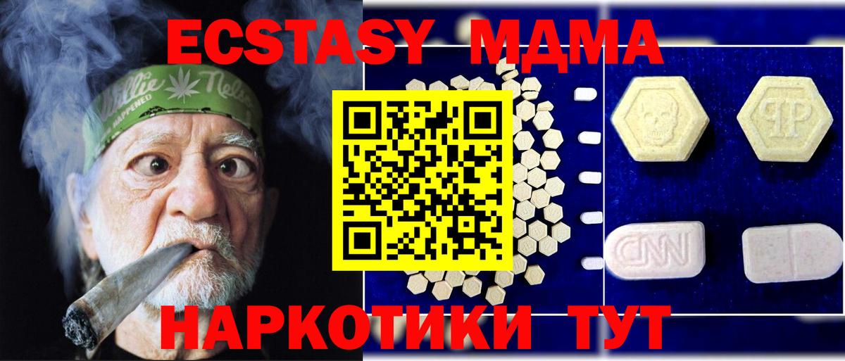 MDMA молли  Вход с VPN  Кандалакша  MDMA  MDMA молли 