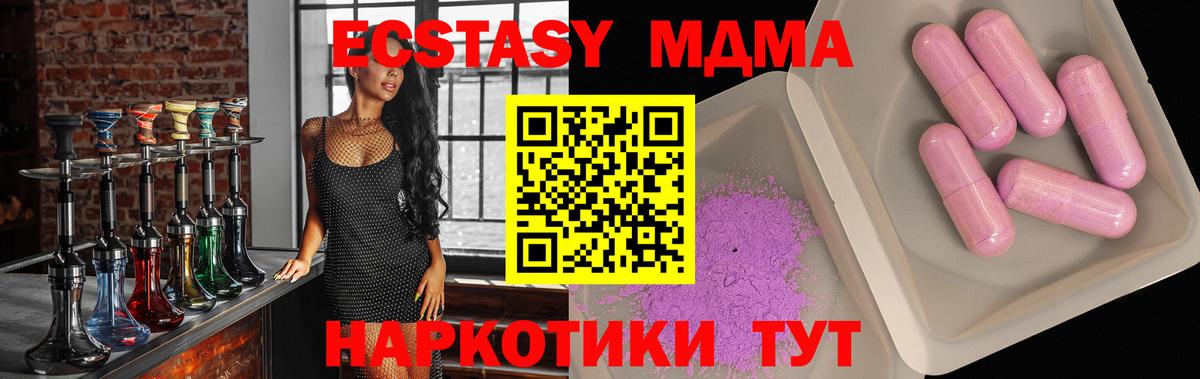 МДМА кристаллы Кандалакша