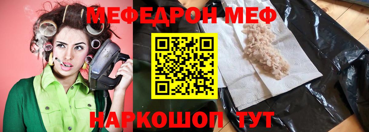 Мефедрон мука Кандалакша