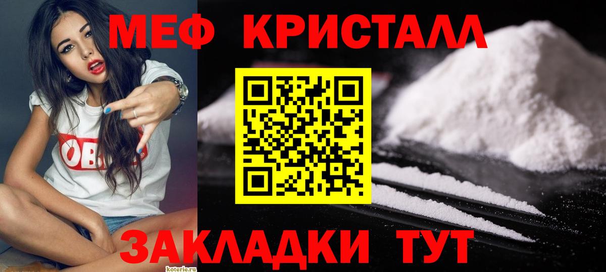 Мефедрон mephedrone  Вход с VPN  МЕФ мяу мяу  Мефедрон  Кандалакша 