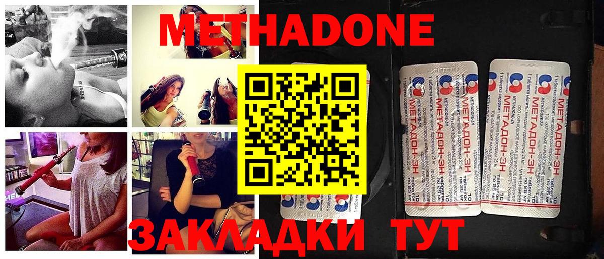 Метадон VHQ Кандалакша