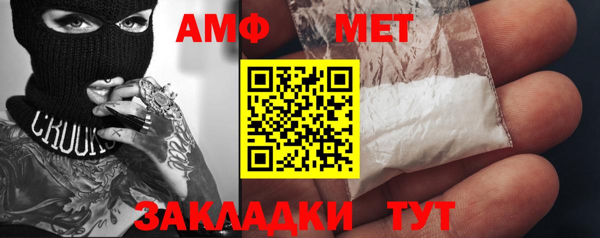 Метамфетамин пудра  Вход с VPN  Кандалакша  Метамфетамин  Метамфетамин пудра 