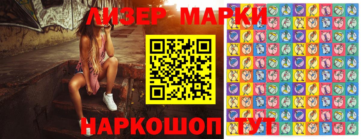 Марки 25I-NBOMe 1,5мг Кандалакша