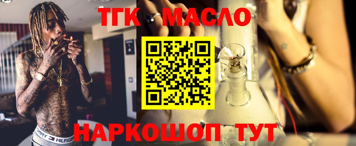 ТГК вейп с тгк  Вход с VPN  Кандалакша 